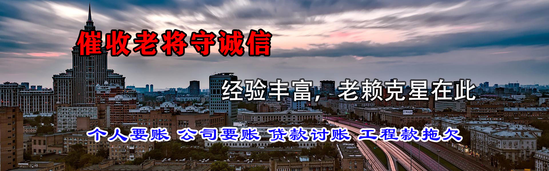 建阳收债公司